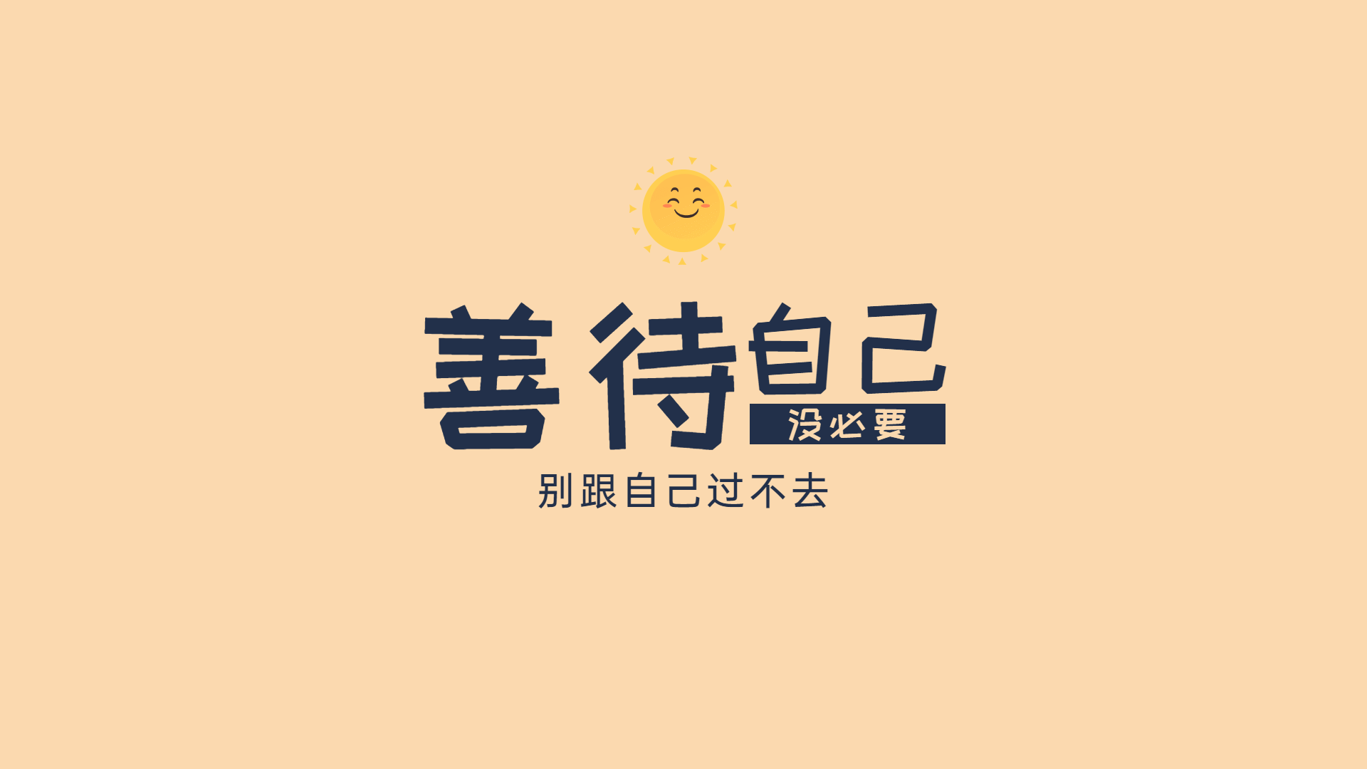 简约晒图妇女节小红书配图_美女壁纸1920×1080