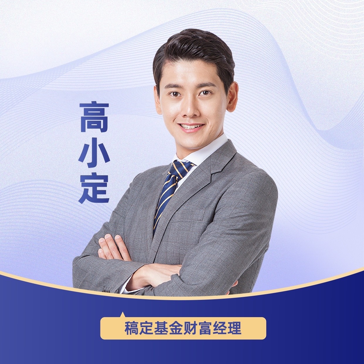 金融证券客户经理个人形象业务介绍宣传朋友圈封面套装_美女自拍旅游头像
