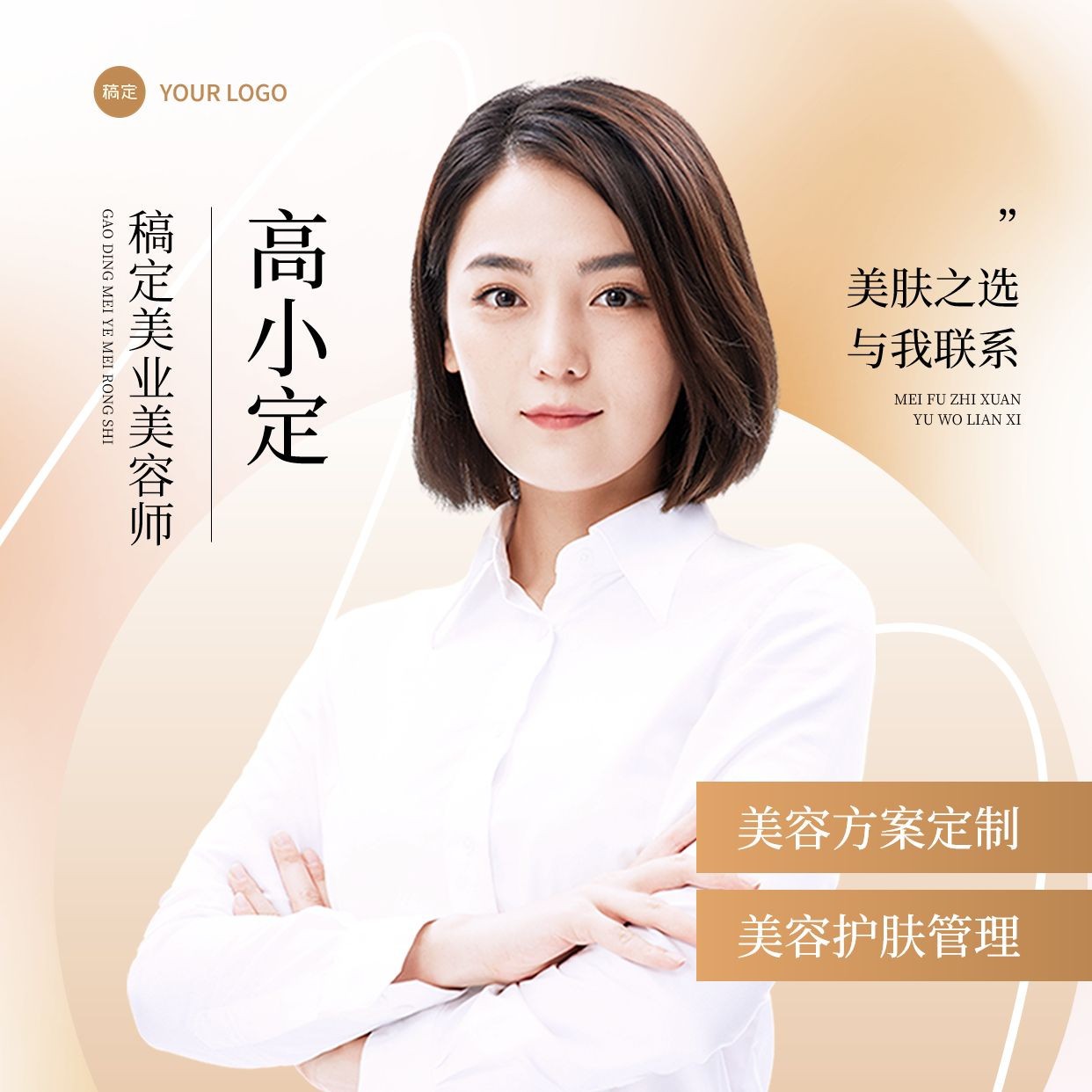 肖像的年轻温柔微笑的妇女与头发颜色的稻草美容美发和化妆_美女头像照片