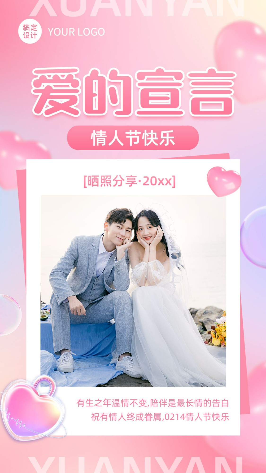 可爱小花拍立得闺蜜拼图晒照图框_美女照片相册壁纸
