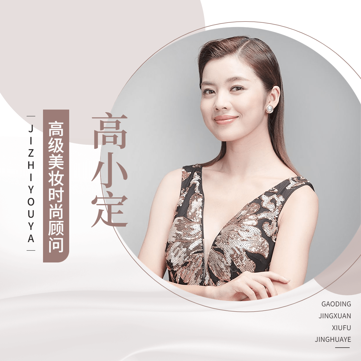 个人形象宣传简约商务头像_美女头像真人头像可爱