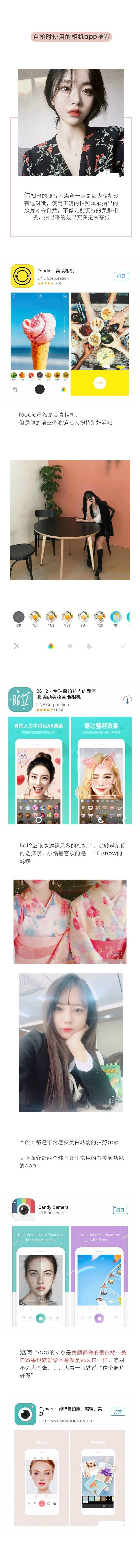 美女照片_美女照片app