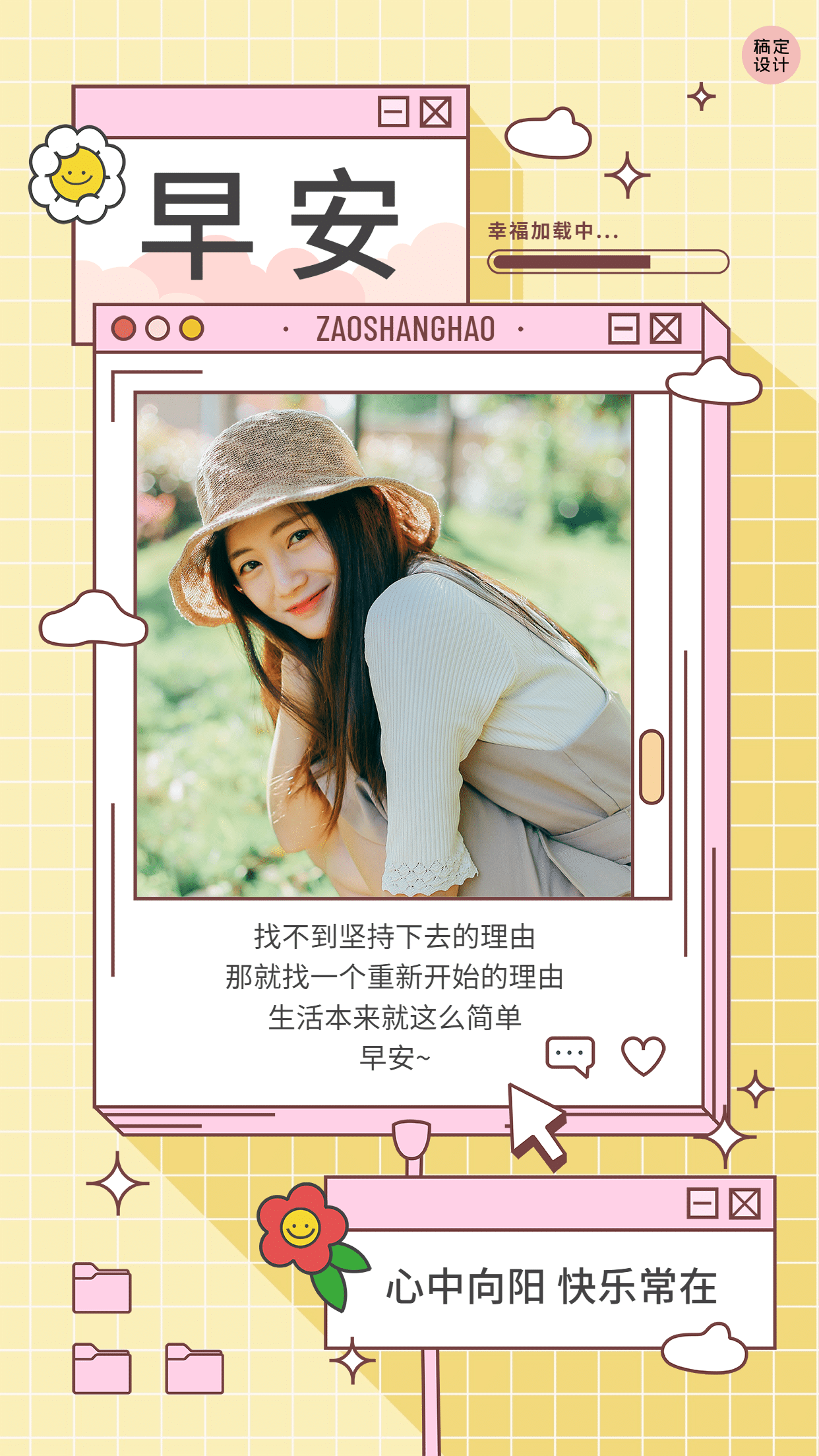 爱自己可爱卡通拼图晒照晒生活_美女头像图片