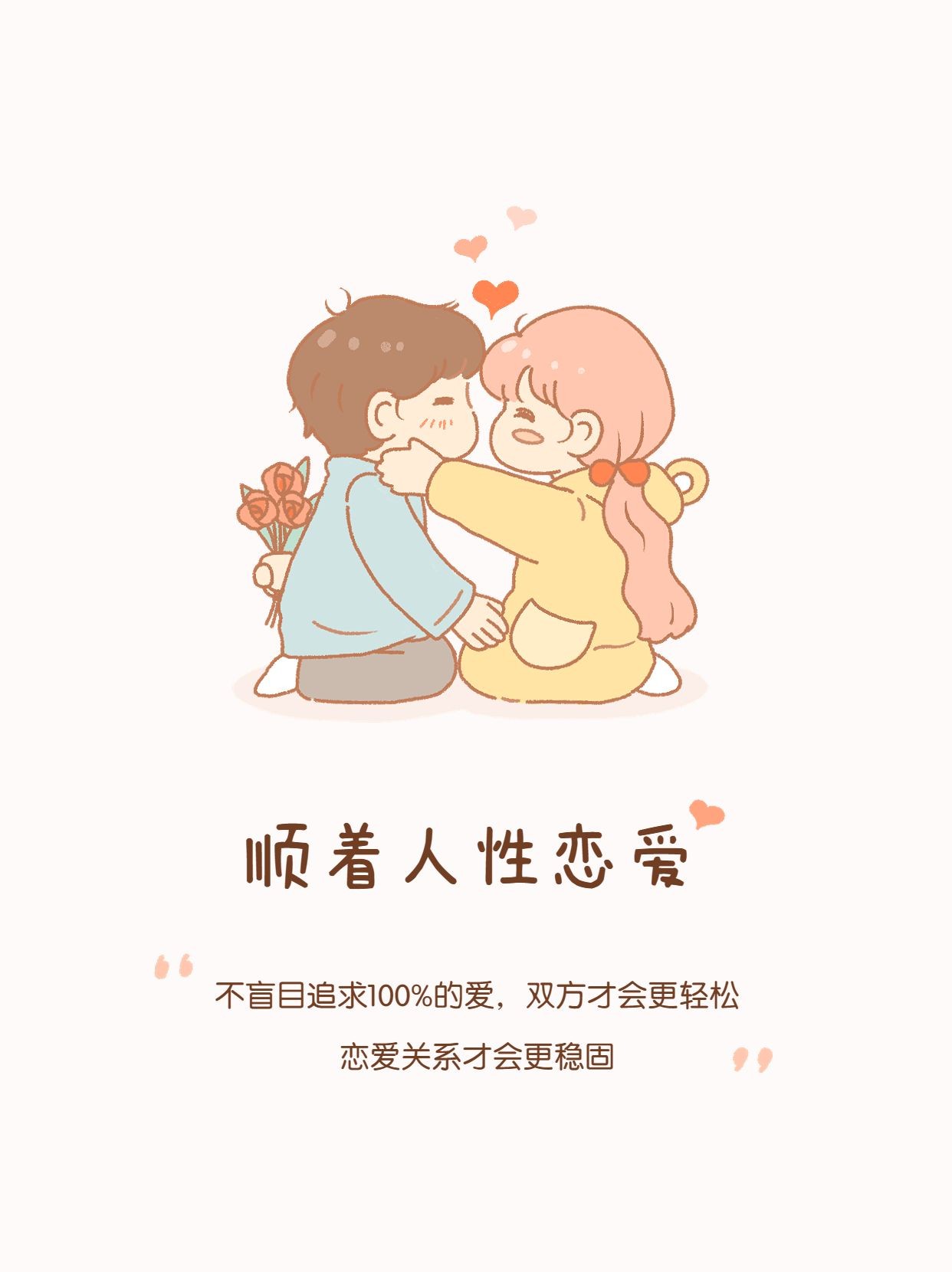 节气立秋晒自拍简约风模板_美女壁纸手机壁纸
