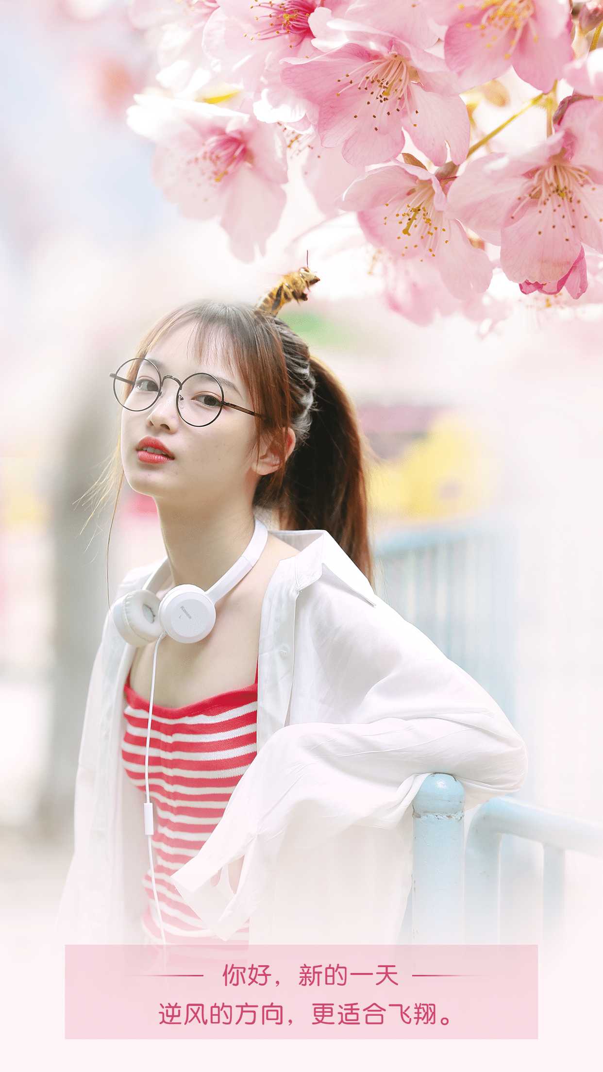 情人节人物晒照融图节日祝福海报_美女壁纸风景