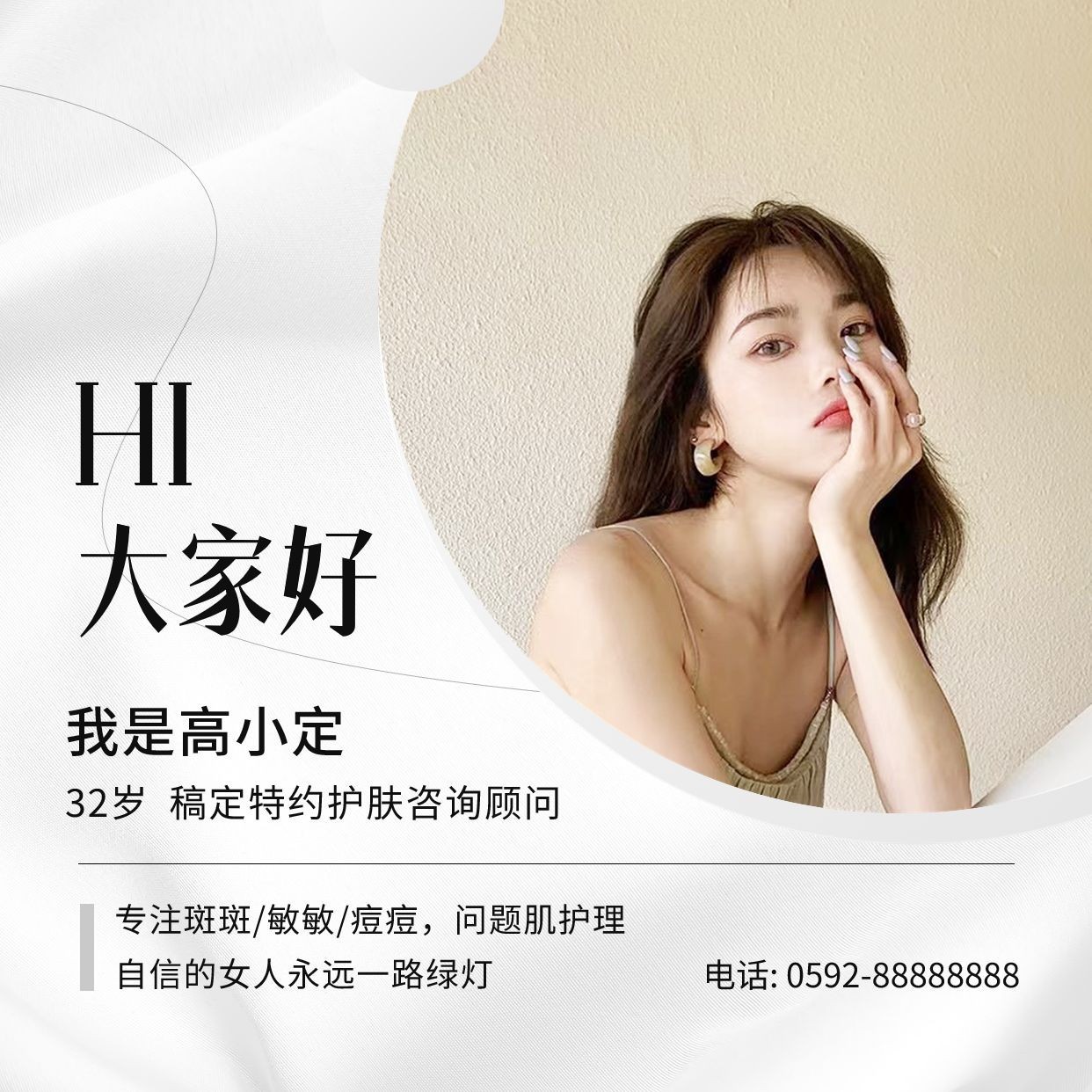 美容女模特人像_美女头像真人头像可爱